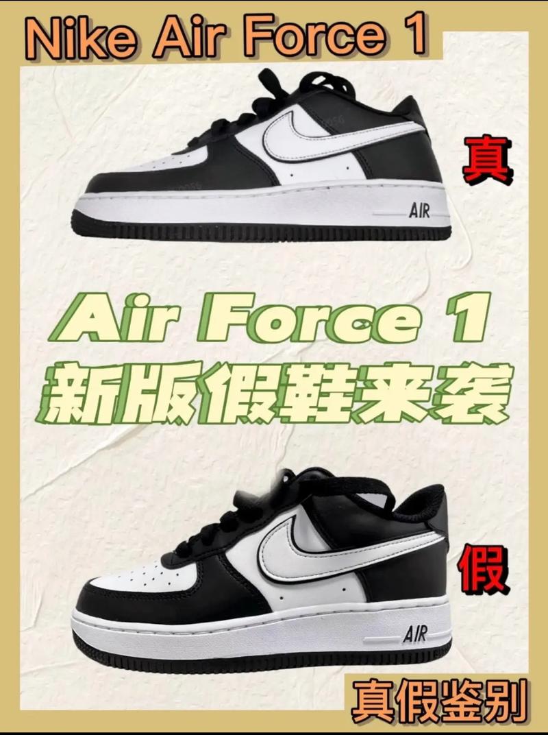 air force 1黑白熊猫真假对比快小伙伴一起get