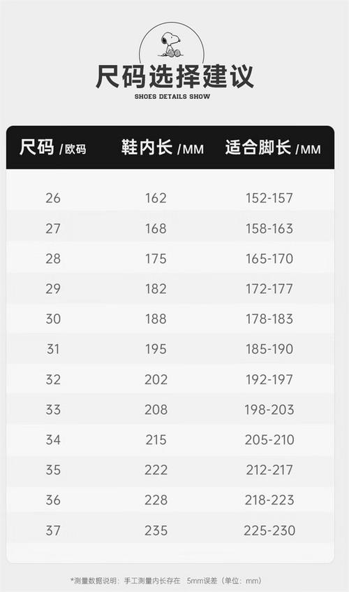 snoopy史努比童鞋男童运动鞋儿童轻便跑步鞋中大童软底鞋3811深藏青30