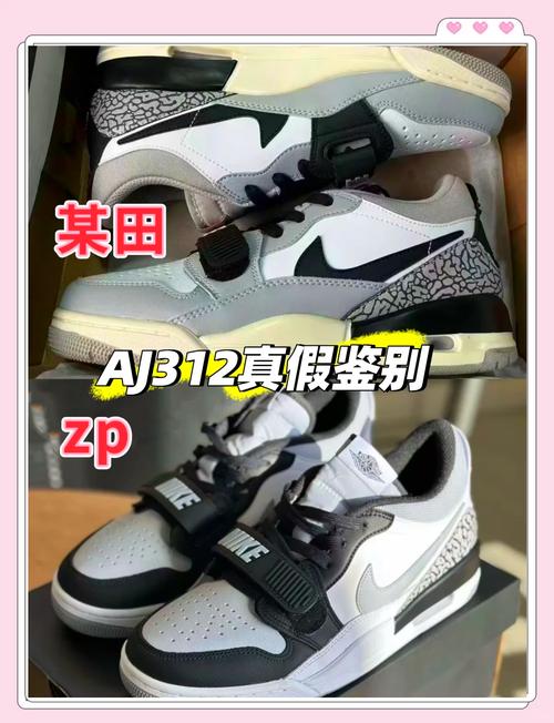 98aj312真假鉴别秘籍93 想要辨别aj312的真伪