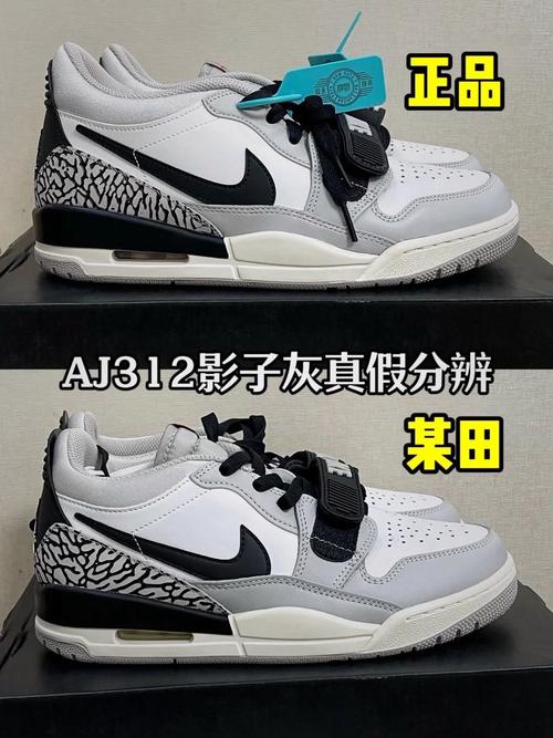 aj312如何辨别真假