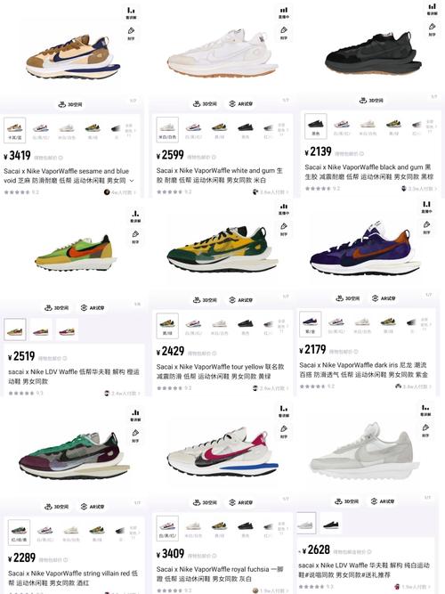 sacai x nike简单get到时髦的