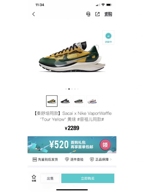 耐克sacaixnikevaporwaffle联名解构30