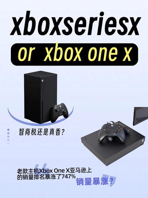 xboxseriesx与xboxonex对比