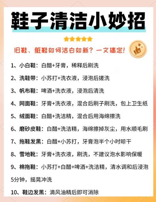 小白鞋清洁秘籍10个实用清洁技巧