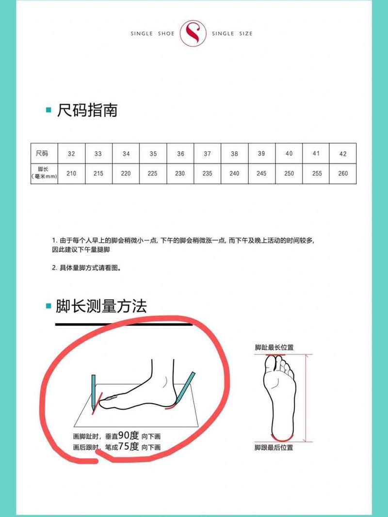 买高跟鞋如何准确的量脚的尺码 1平时穿什么尺码尖头高跟鞋 2