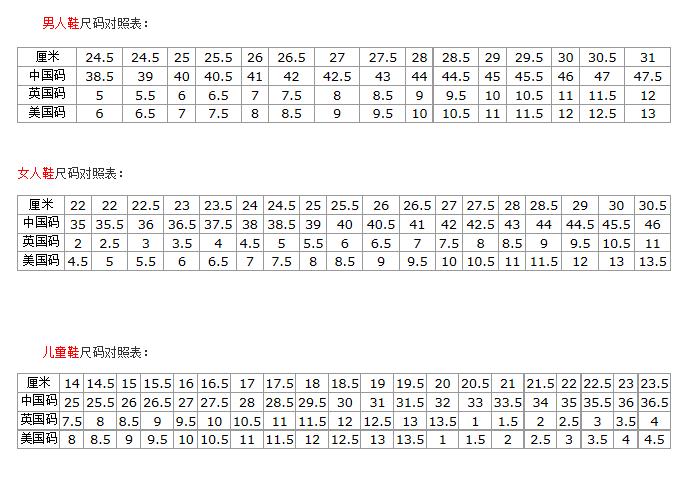 美国大童版四十码篮球鞋等于中国多少