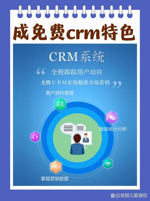 成免费crm特色 据我所知 1外部销售拜访管理销售主动签到上传照片