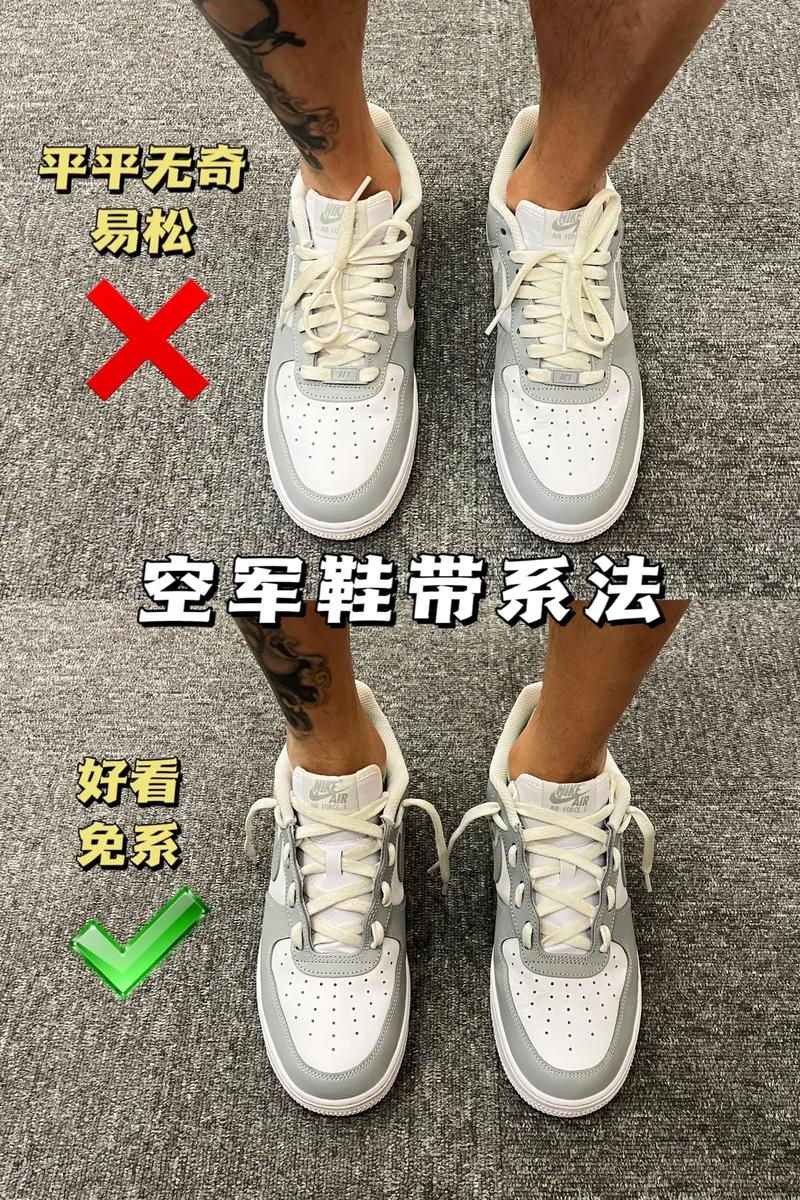 你不会还没有一双airforce1 吧图文伙伴计划 鞋带系法