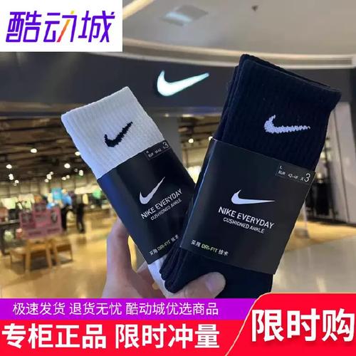 正品nike耐克袜子199元3双正品nike耐克袜子19