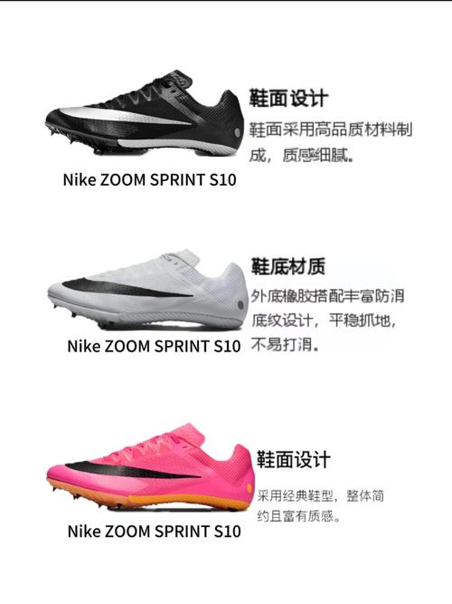 耐克白粉紫 nike钉鞋 nike跑步鞋  nike zoom sprint s10 减震坊