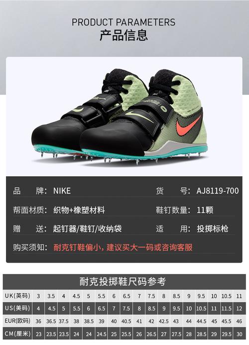 耐克nike投掷鞋 zoom rival sd2铅球铁饼链球标枪投掷鞋钉鞋多项可用