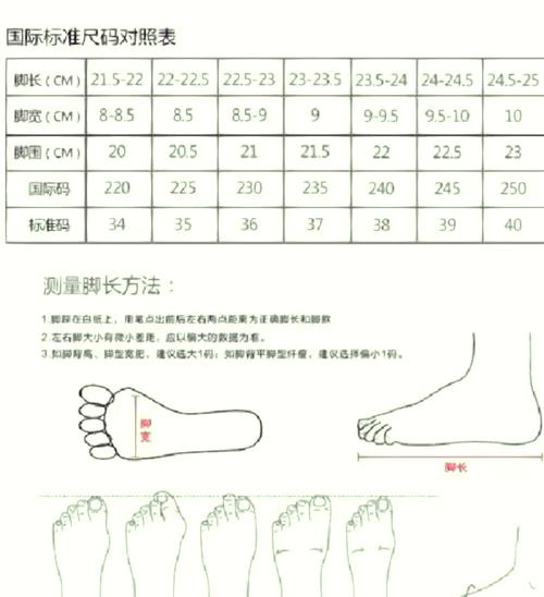 90 04 脚长23cm的小伙伴们你们是不是经常为选鞋而纠结呢