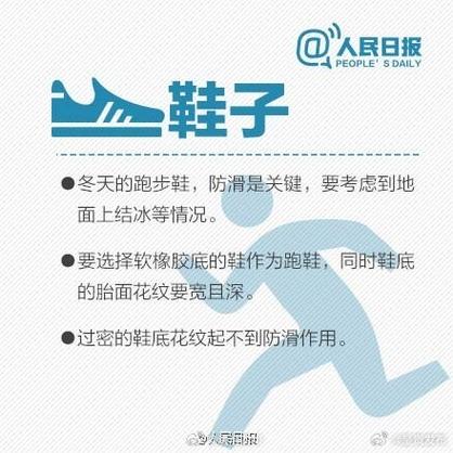 冬季户外跑步穿衣有什么讲究什么时间跑好跑鞋选啥好