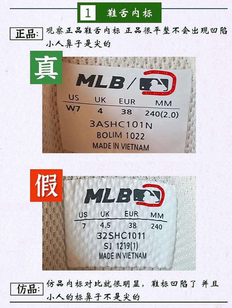 图文伙伴计划 如何鉴定mlb老爹鞋真假鉴别真伪mlb老爹