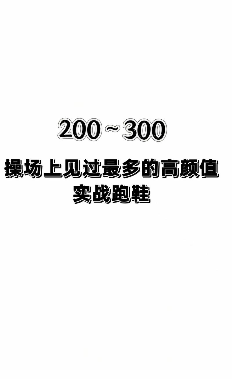 站住就是你说你大方一点花一分钟留下鞋码万一就是你的呢