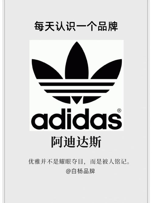 每天认识一个时尚品牌阿迪达斯adidas