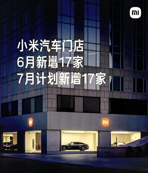 95 小米汽车在全国的门店建设正如火如荼地进行