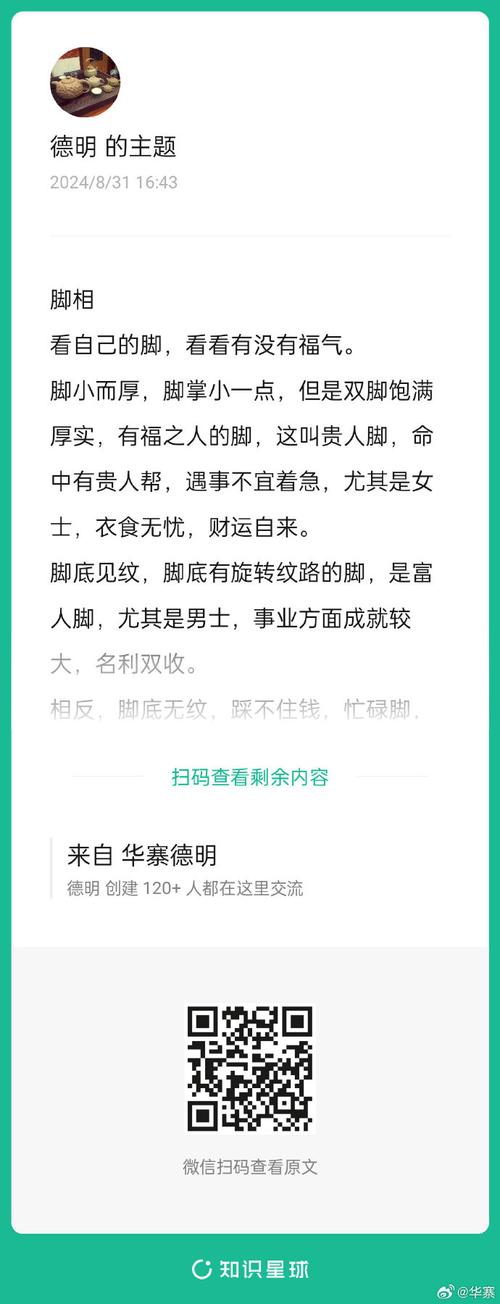 脚小而厚脚掌小一点但是双脚饱满厚实有福之人的脚这叫贵人脚