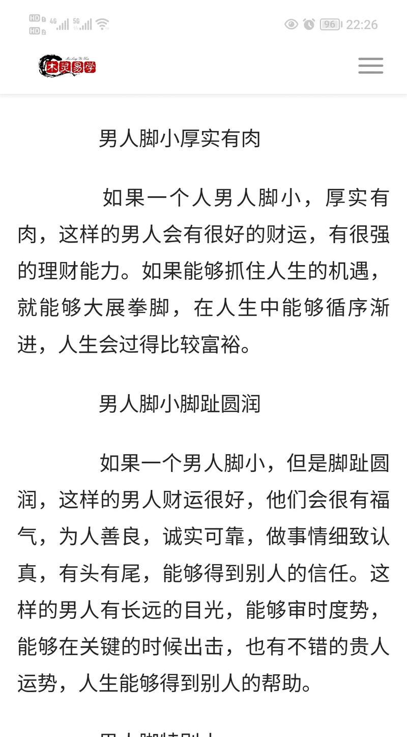 都说脚掌小又肥厚的男人顾家财运好家是真的顾到了那么多年