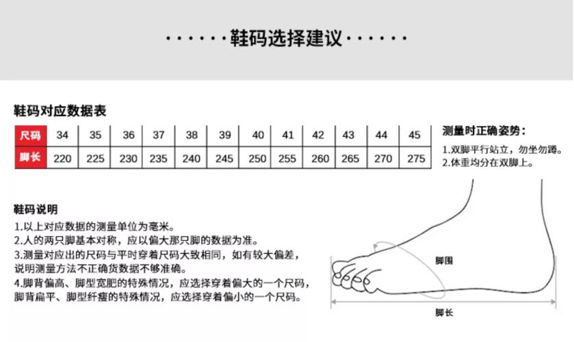 多少码男鞋男鞋40码是250吗