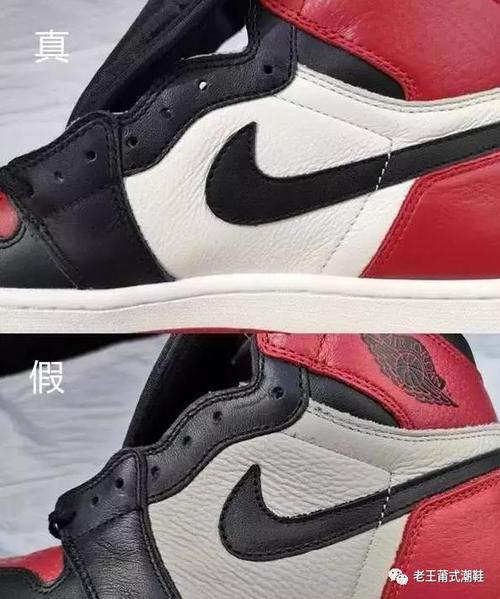 aj1黑红脚趾真假对比鉴定教你识别一眼假