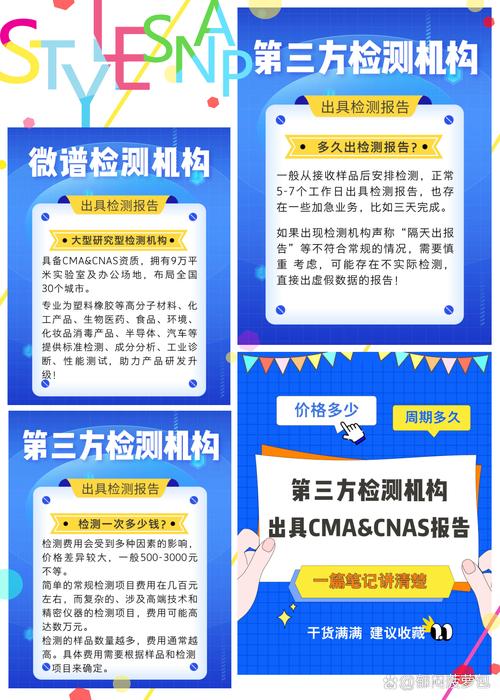 检测一次多少钱怎么选第三方检测机构  哪些情况需要做检测报告