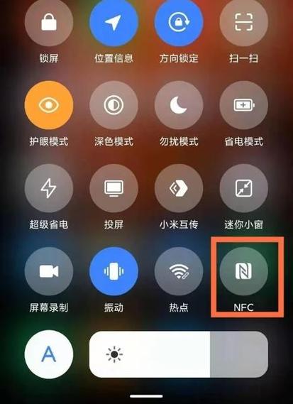 红米手机nfc功能设置指南