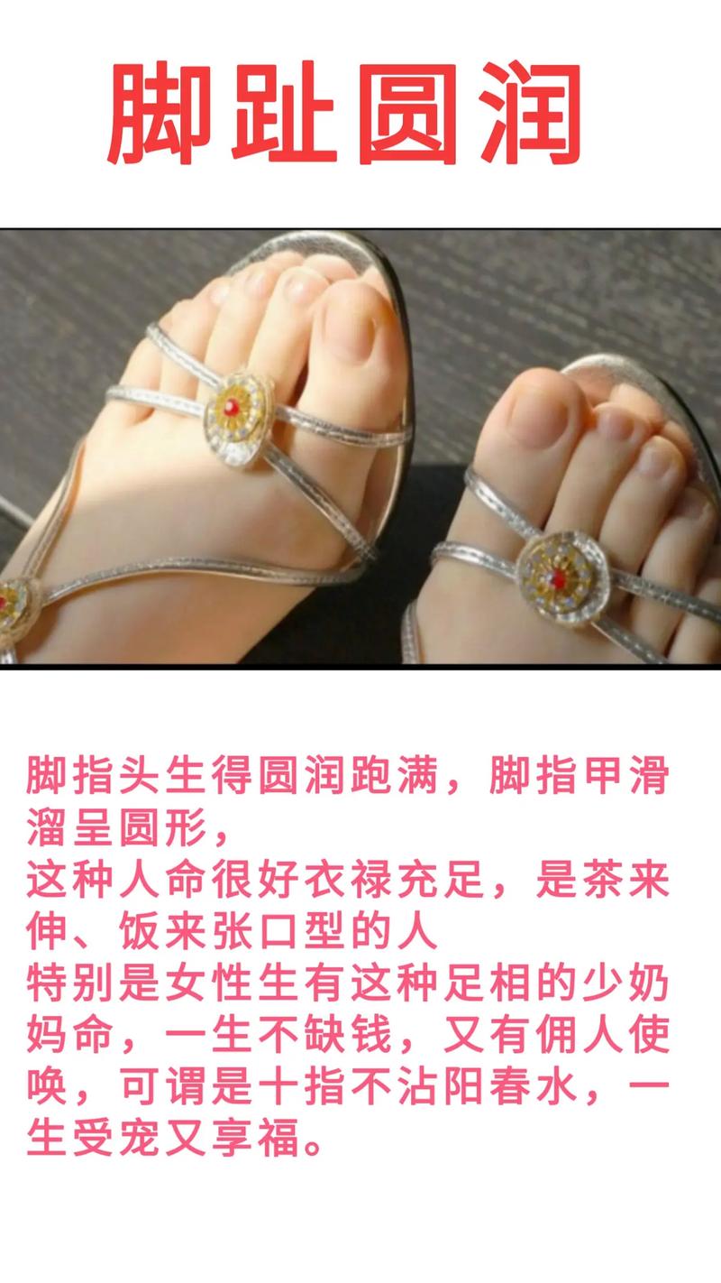 少见的几种大富大贵的脚相