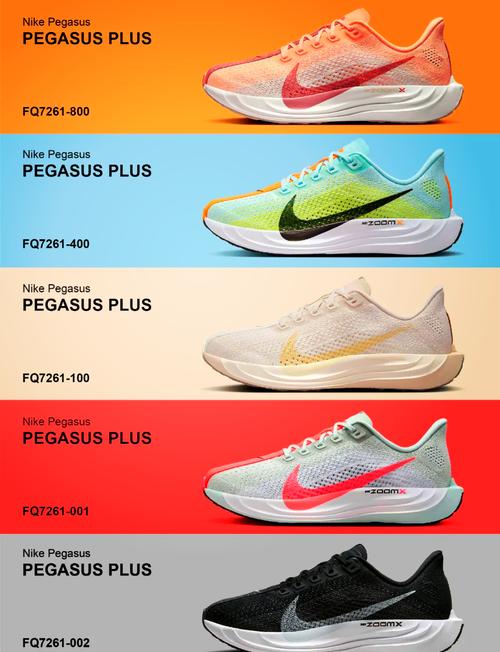 在2024年nike推出了全新的pegasus plus型号让飞马家族更加壮大