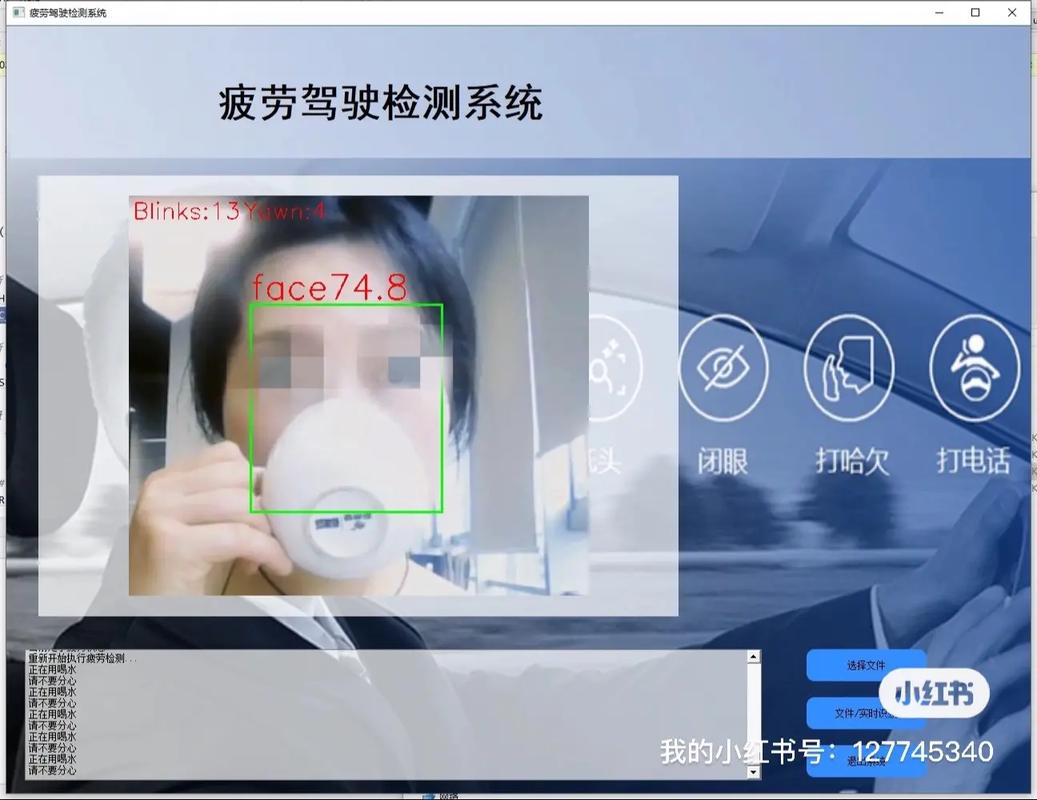 基于yolov7的疲劳驾驶检测系统疲劳驾驶检测系统