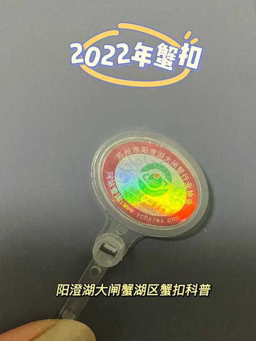 今年蟹扣开始分批领取在此给大家科普一下如何辨别防伪蟹扣真假75