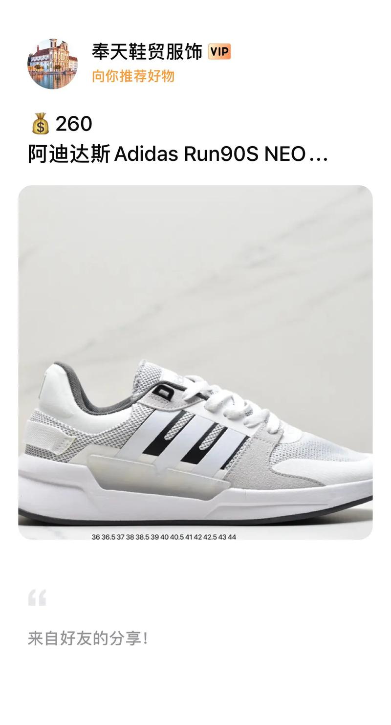 90260 阿迪达斯adidas run90s neo系列