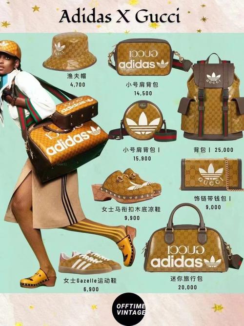 adidasxgucci重塑运动装密码6月7日上市