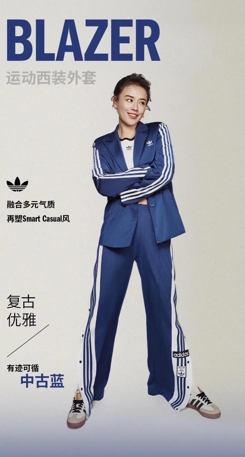 adidas 马思纯同款穿搭adicolor 明星代言