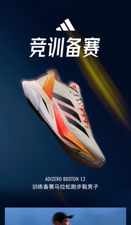 65元阿迪达斯跑鞋adidas 阿迪达斯 adizero boston 12 m 男子跑步