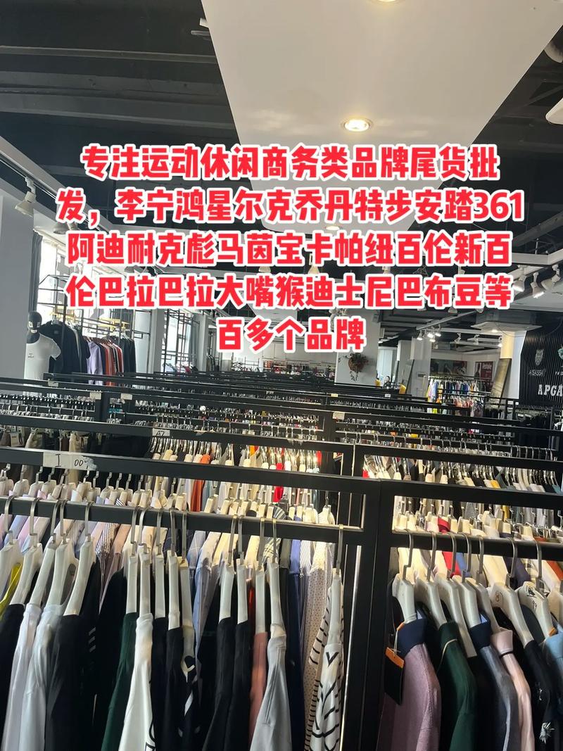 阿迪达斯 服装供应链 品牌尾货 爆款热卖中 穿搭