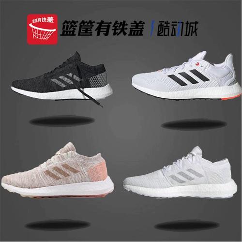 阿迪达斯boost运动跑鞋f35787 gy5099 eg0960 gw3499 3501 gx4707