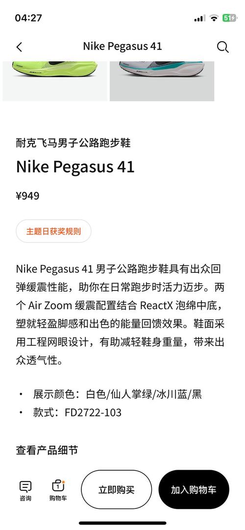 nike pegasus 飞马 41 强势发售