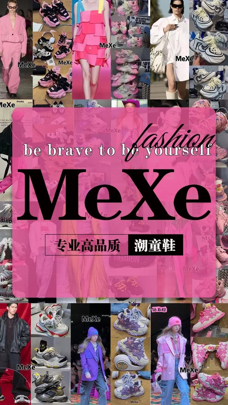 mexe 潮童鞋 2024夏季全国巡展辽宁站