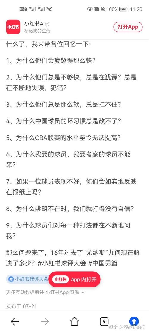 中国篮球 体育赛事 从世界前八到亚洲前八中国男篮退步明显你认为男