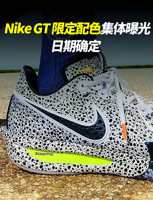 90nike gt新配色曝光