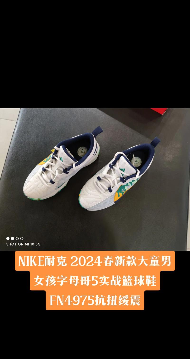 篮球鞋3640码nike耐克 2024春新款大童男女孩字