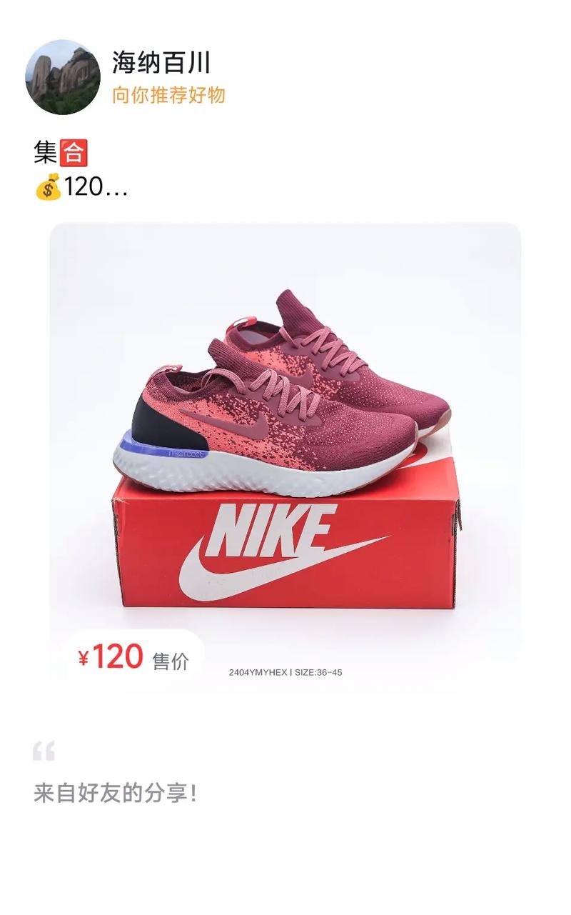 获赞 518 关注 集94 90120 耐克nike epic react flyknit新科技