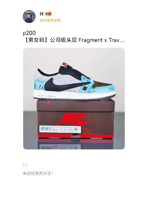 fragment x travis scott x air jordan 1 low ts 藤原浩三方联名倒钩