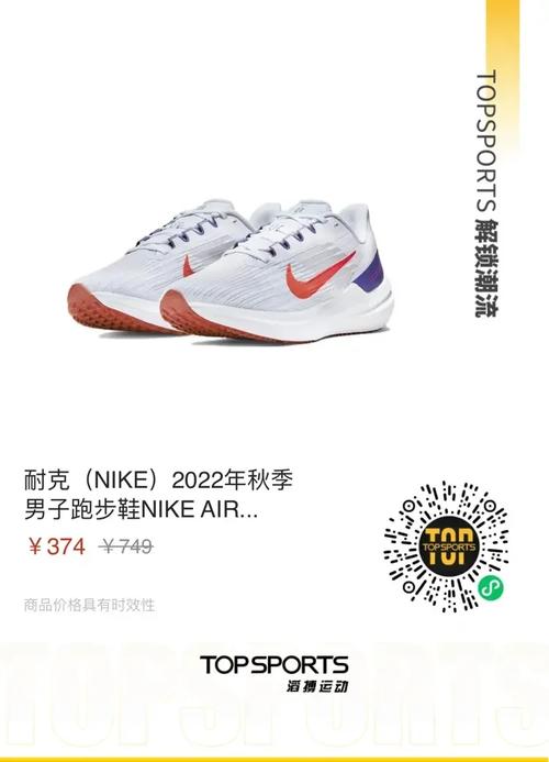 nike耐克官方nikeairwinflo9男子轻盈气垫缓震跑步鞋dd6203