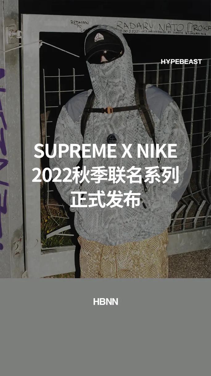 supreme x nike最新联名supreme 202