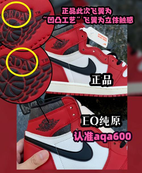 建议收藏nike aj1芝加哥2022复刻版真假对比的设计经典文化