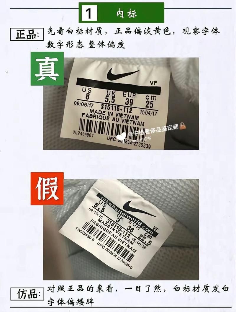 鉴定nike耐克球鞋真假鉴别真伪