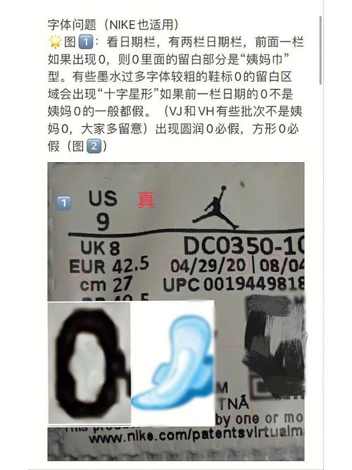 关于nike新版鞋标鉴别方法这里说的不是很全也是比较基础的