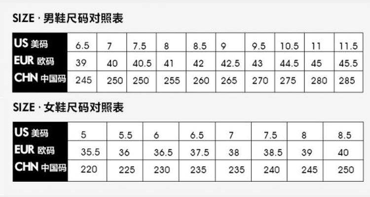 男鞋265是42码还是43码